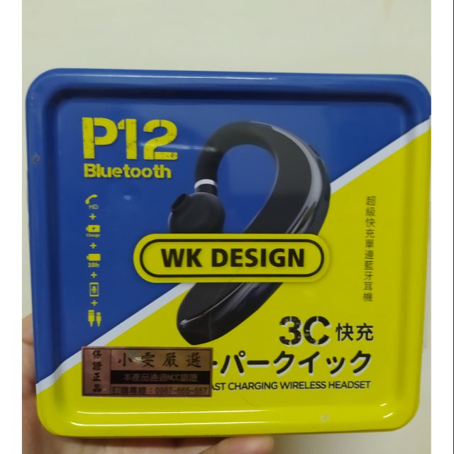 WK DESIGN P12 超級快充單邊藍芽耳機