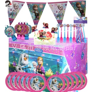 兒童生日裝飾裝扮用品冰雪奇緣主題派對用品 女孩蛋糕盤冰雪公主