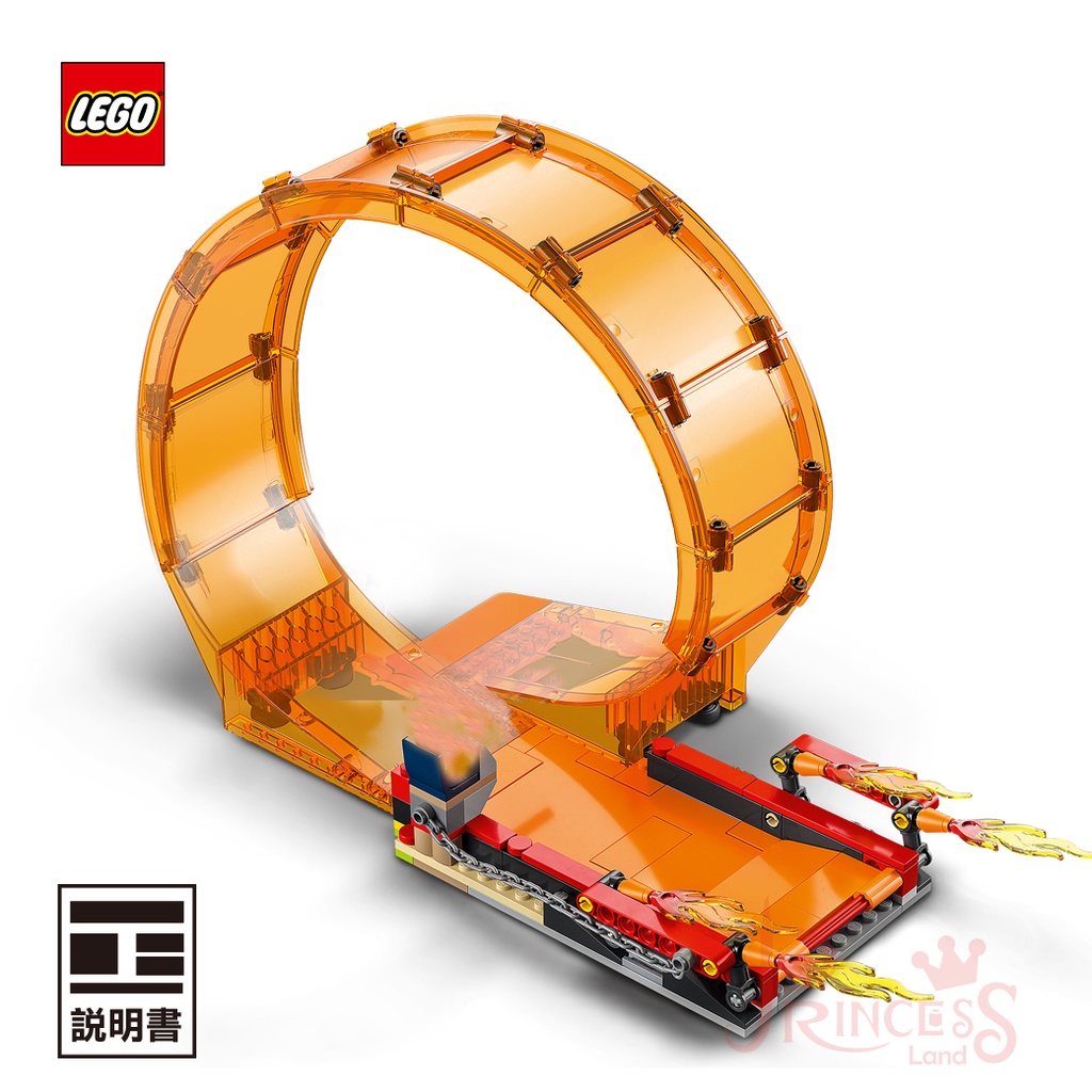 公主樂糕殿 LEGO 60338 60339 樂高 拆售 特技環形跑道 360度 M029