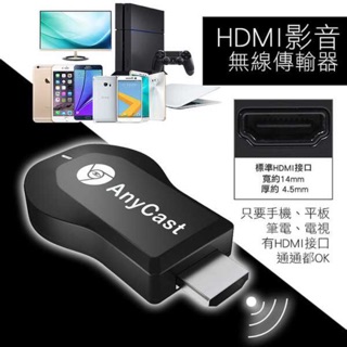 業界最新 AnyCast M12Plus 無線傳屏 AirPlay HDMI 蘋果 AppleTV 安卓 同屏器 M9