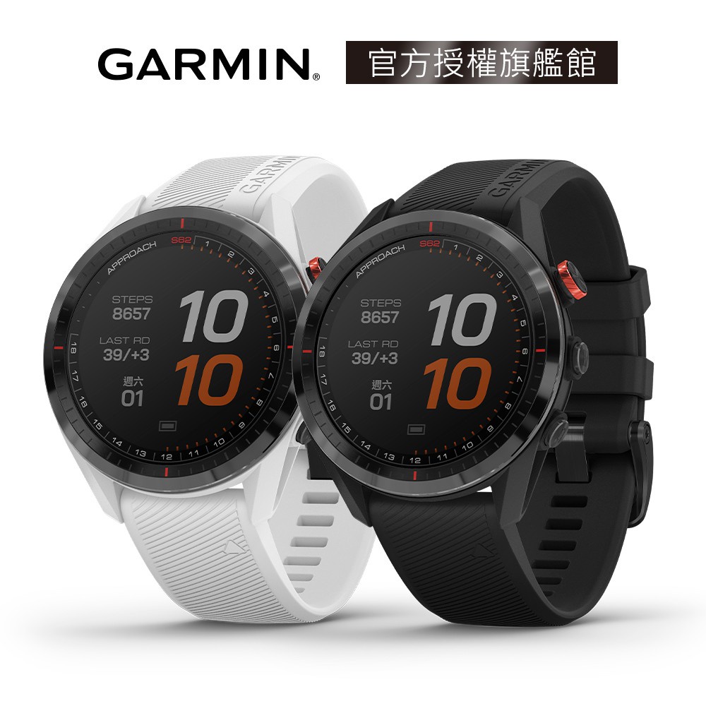 【GARMIN官方授權】APPROACH S62 進階高爾夫GPS腕錶 展示福利品