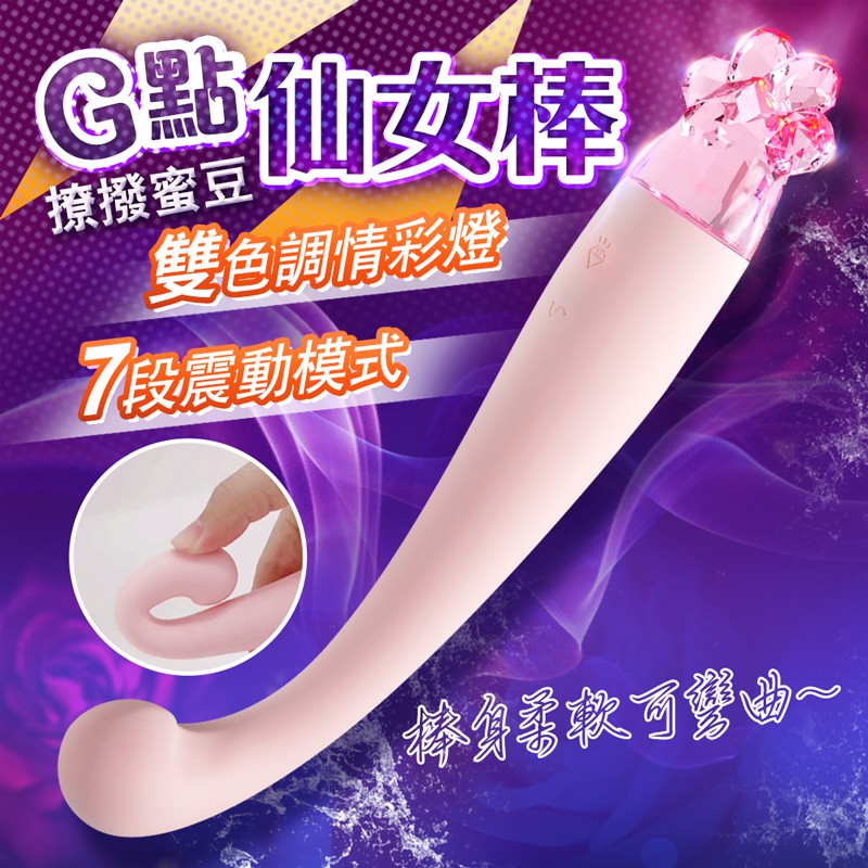 iobanana-G點仙女棒 喵掌 健康按摩棒  女用自慰器 情趣用品 按摩棒 跳蛋 送潤滑液