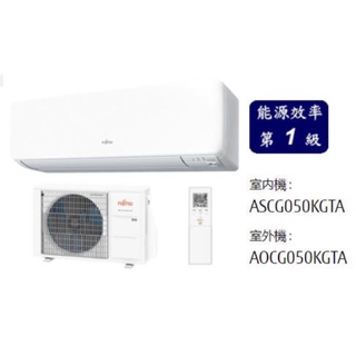 《日本富士通》優級系列變頻冷氣冷暖ASCG050KGTA 適用6-8 坪 小胖職人冷氣