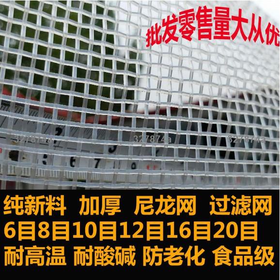 低價#養殖網 #防鳥網 #圍欄網 加厚尼龍過濾網工業化工養殖晾曬網藥篩塑膠耐酸堿大絲篩網6目8目1195