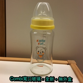 【Combi】Kuma Kun 寬口耐熱玻璃奶瓶(240ml)