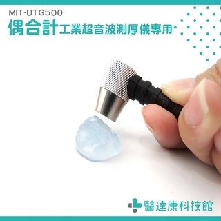 【醫達康】工業耦合劑超聲波測厚儀 化工產品 超音波凝膠 水基型 導聲膏MIT-UTG500 工業專用偶合計