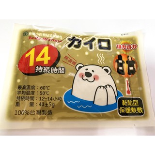 快樂小白熊 貼式暖暖包 溫暖包 台灣製造 單包入