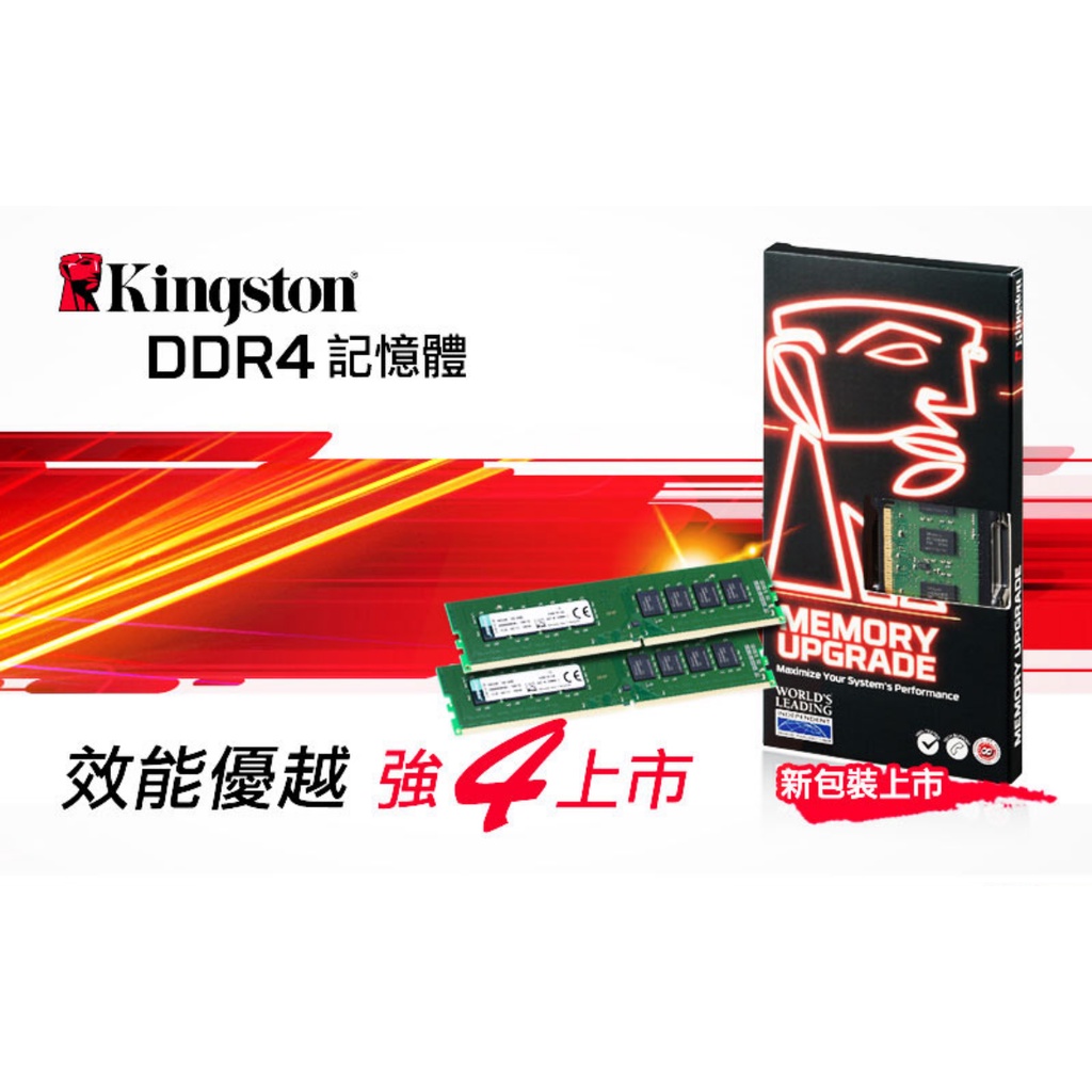 【前衛】Kingston 8GB DDR4 3200 桌上型記憶體(KVR32N22S8/8)