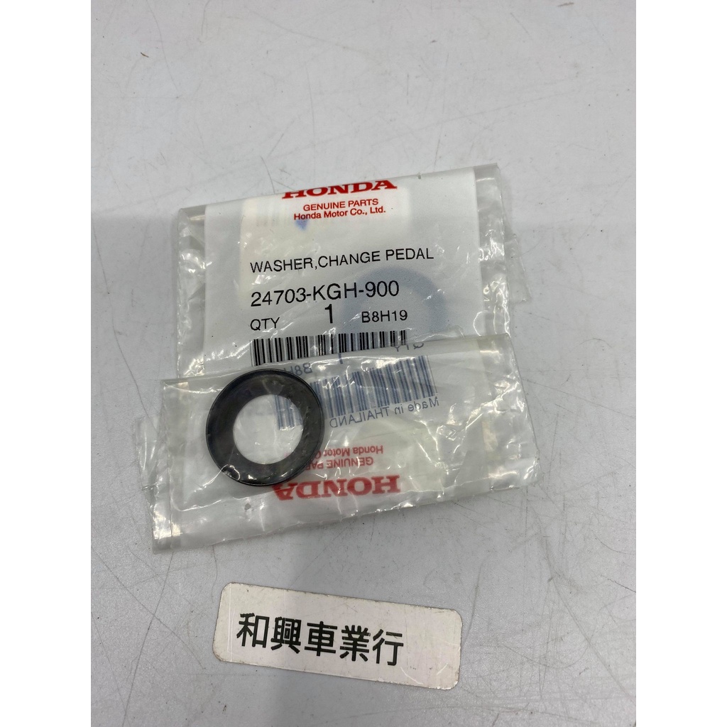HONDA 本田原廠零件 打檔桿墊片MSX / CB150R 24703-KGH-900
