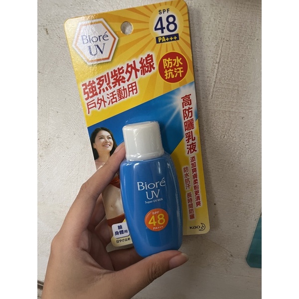 Biore UV 高防曬乳液