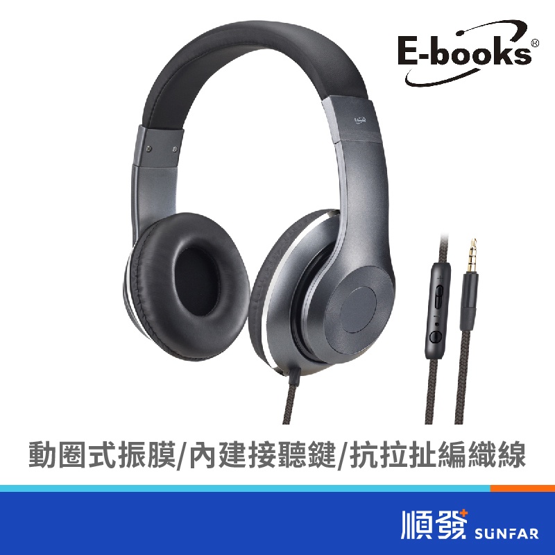 E-books S78 耳罩式 有線耳機麥克風 立體聲 鐵灰色