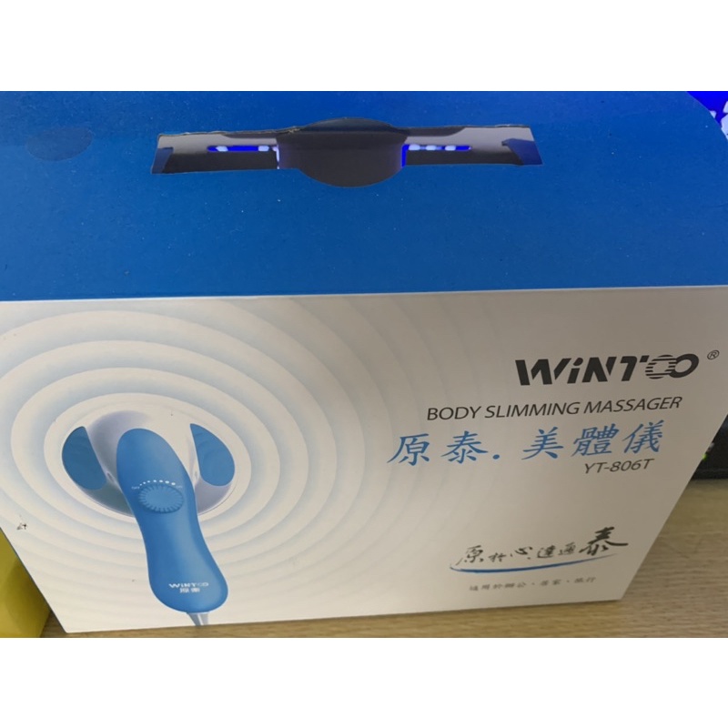 Wintoo原泰美體儀 蝦皮購物