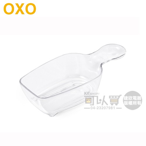 美國 OXO ( 01023ACH ) POP 按壓保鮮盒配件-POP匙 (125ml) -原廠公司貨【預購+現貨】