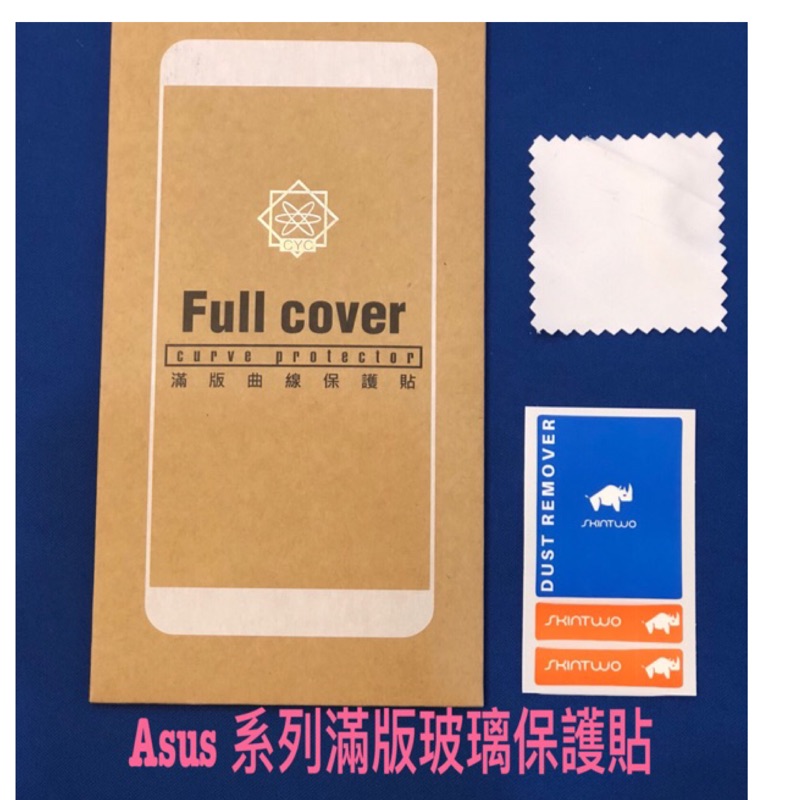 Asus ZE554KL滿版玻璃保護貼(黑/白) 亮面保護貼