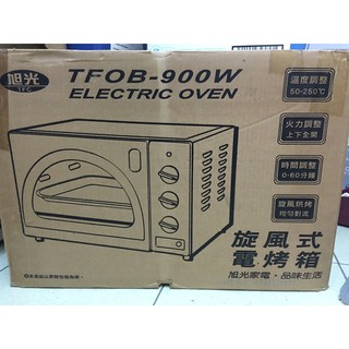旭光 旋風式電烤箱TFOB-900W