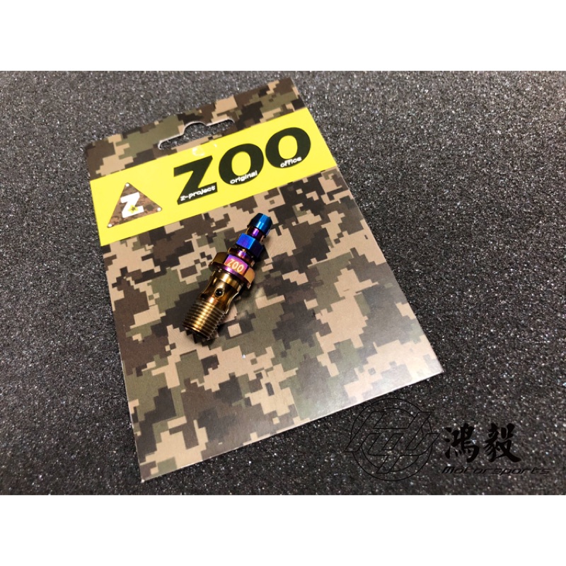 (鴻毅車業) ZOO 輻射卡鉗 Ak550 卡鉗螺絲 油管螺絲 洩油螺絲 BREMBO M10*1.0 細牙