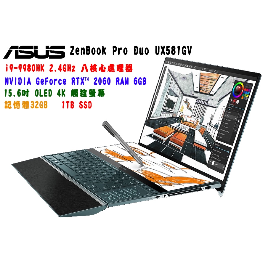 ASUS 筆電UX581 i9-9980 15.6 OLED 4K NVIDIA 2060 RAM 32GB 1TSSD
