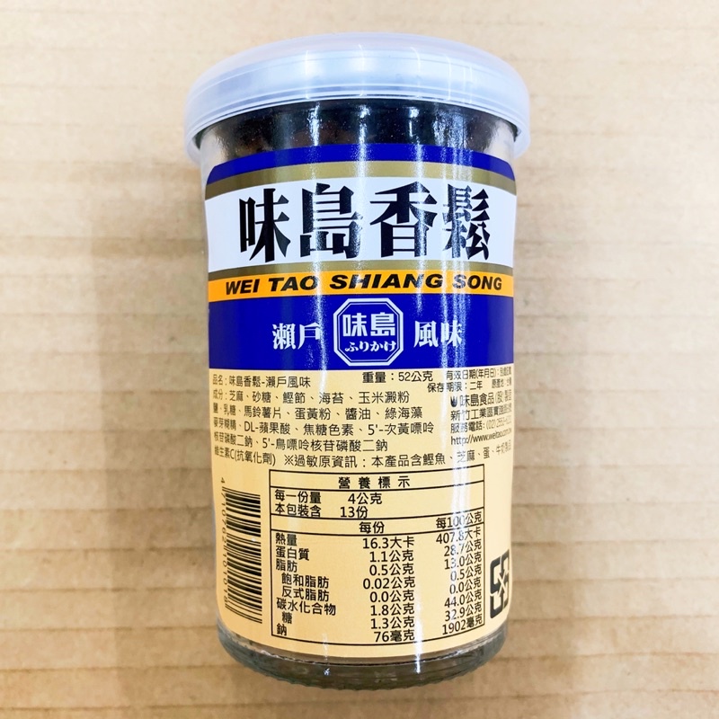 味島香鬆全聯的價格比價讓你撿便宜 Page 1 愛比價