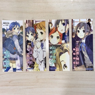 漫畫 心連情結set 庵田定夏永瀨伊織稻葉姬子桐山唯八重樫太一青木義文 蝦皮購物