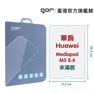 【GOR保護貼】華為 Mediapad M5 8.4吋 平板鋼化玻璃保護貼 全透明2片裝 公司貨