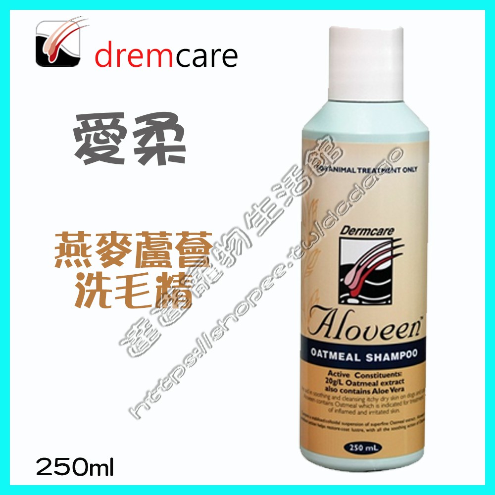 ＜達達寵物＞!澳洲原裝 愛柔 燕麥蘆薈洗毛精 250ml（MALASEB 麻辣洗姐妹品）