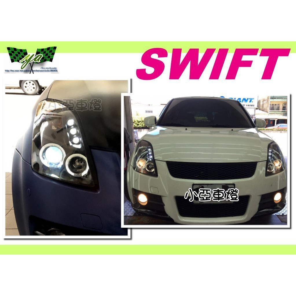 小亞車燈改裝 全新suzuki Swift 05 06 07 08 09年黑框光圈魚眼大燈頭燈車燈 蝦皮購物