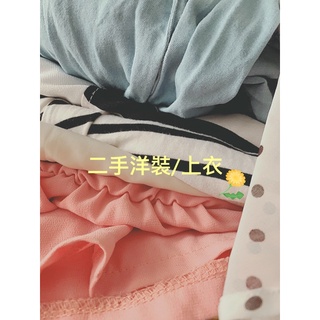 二手 夏季女裝 上衣 背心 洋裝 短褲