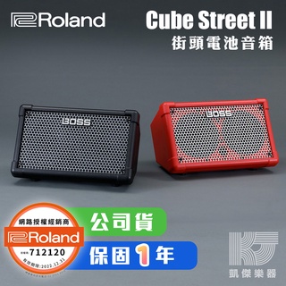Boss Cube Street II 2 音箱 人聲 吉他 電池 喇叭 Roland ST2【凱傑樂器】
