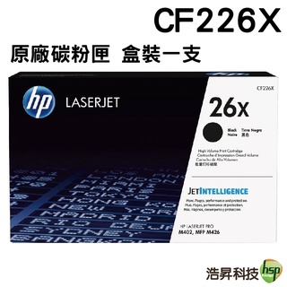 HP CF226X 26X 黑色 原廠碳粉匣 適用 M402DN M426fdw M426fdn