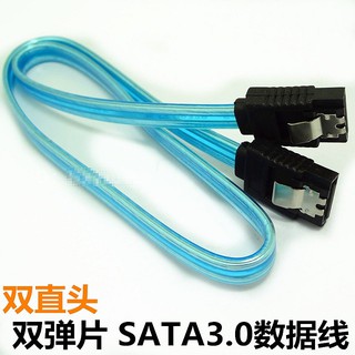 高速優質遮罩 SATA3.0/SATAIII 6Gbps 數據線/硬碟線 (50CM)