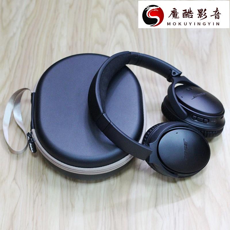 【熱銷】實拍降噪耳機便攜硬殼包 適用博士BOSE QC35 QC25 QC15耳機包 QC35II耳機收納盒魔酷影音商行