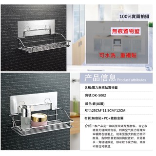 三兄弟魔力無痕免釘免鑽超時尚無痕貼廚房浴室置物架/收納架超便利3秒DIY