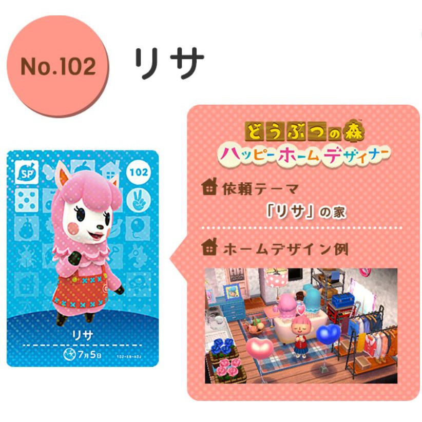 台灣現貨  全新未用 日文 正版 動物森友會 動物之森 amiibo 卡片 No.102 Reese 日版 10月31日