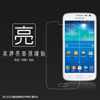 亮面螢幕保護貼 SAMSUNG三星 GALAXY Win Pro G3812/G3810/G3819 軟性 亮貼 保護膜