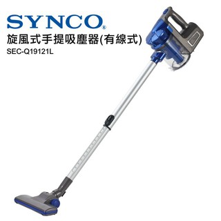 【SYNCO 新格牌】旋風式手提吸塵器SEC-Q19121L(有線式)