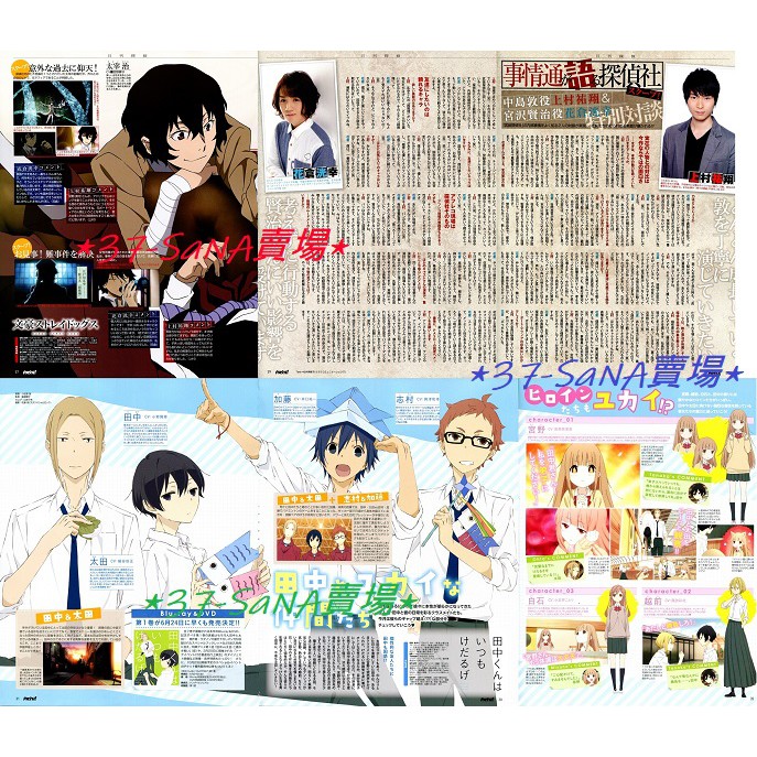 滿額d5 日雜切頁 6p 文豪stray Dogs 上村祐翔 中島敦 花倉洸幸 宮澤 田中君總是如此慵懶 蝦皮購物