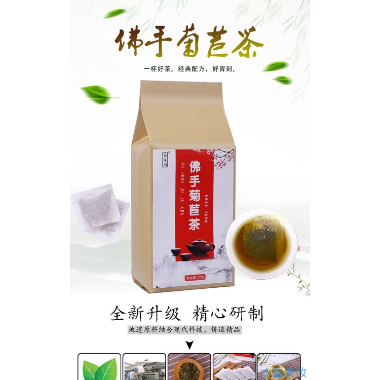 【水星美粧 優品推薦您~疫情期間關心您 健康 平安~】佛手菊苣梔子茶 桑葉葛根茶茶袋泡花茶 養生茶