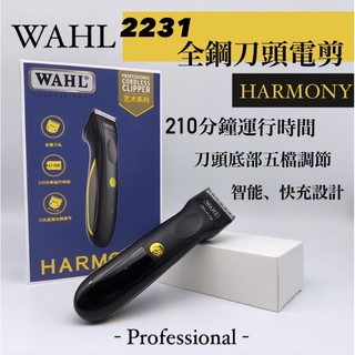 幸福髮讚‼️設計師必備‼️美國華爾WAHL 2231電剪 電推 HARMONY