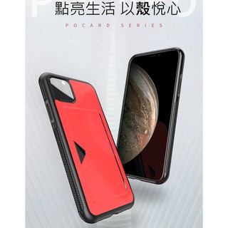 DUX DUCIS Apple iPhone 11 Pro Max POCARD 後卡殼 可插卡 保護殼 保護套