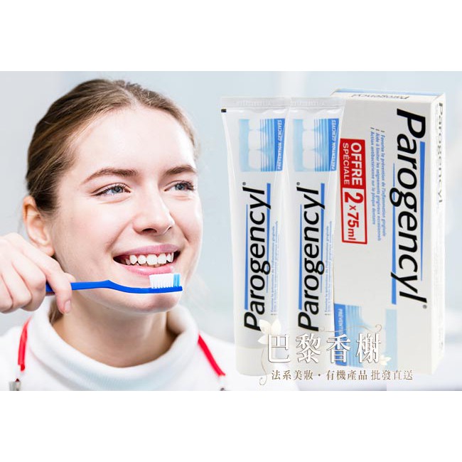 【清倉】倍樂喜 保健牙膏 75ml*2 藍色一般型 2023/04 正品 Parogencyl PAC0107502