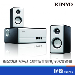 KINYO 金葉 KY-670 三件式 喇叭 木質 雪白黑