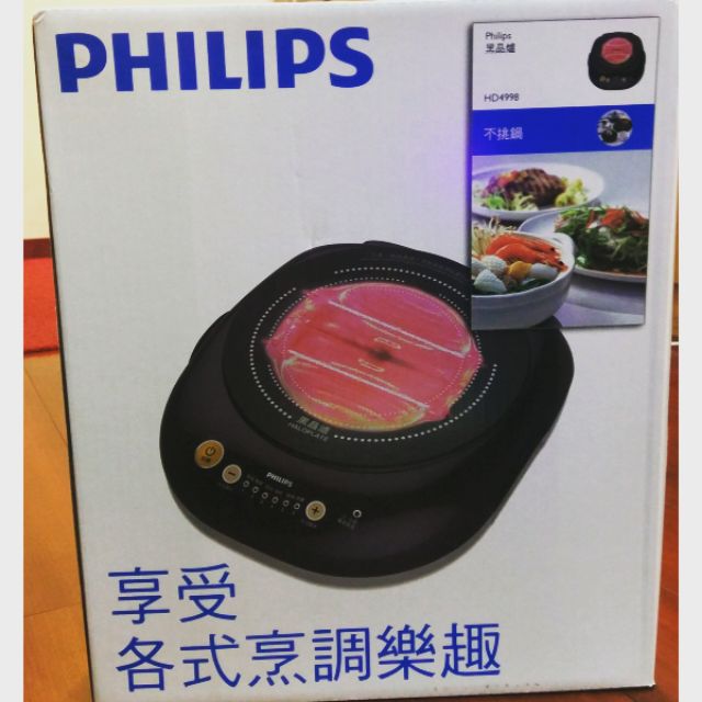 Philips黑晶爐
