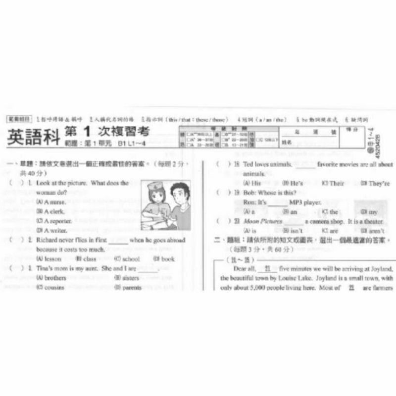 康軒 111學年度國中一 二年級上學期國文 英語 數學 自然 社會科校用卷 蝦皮購物