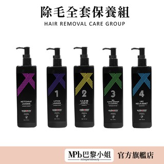 WaxXXX 熱蠟除毛全套保養組 500ml 250ml 40ml 法國原裝 除毛前後的肌膚保養 私密處 敏感肌皆可使用