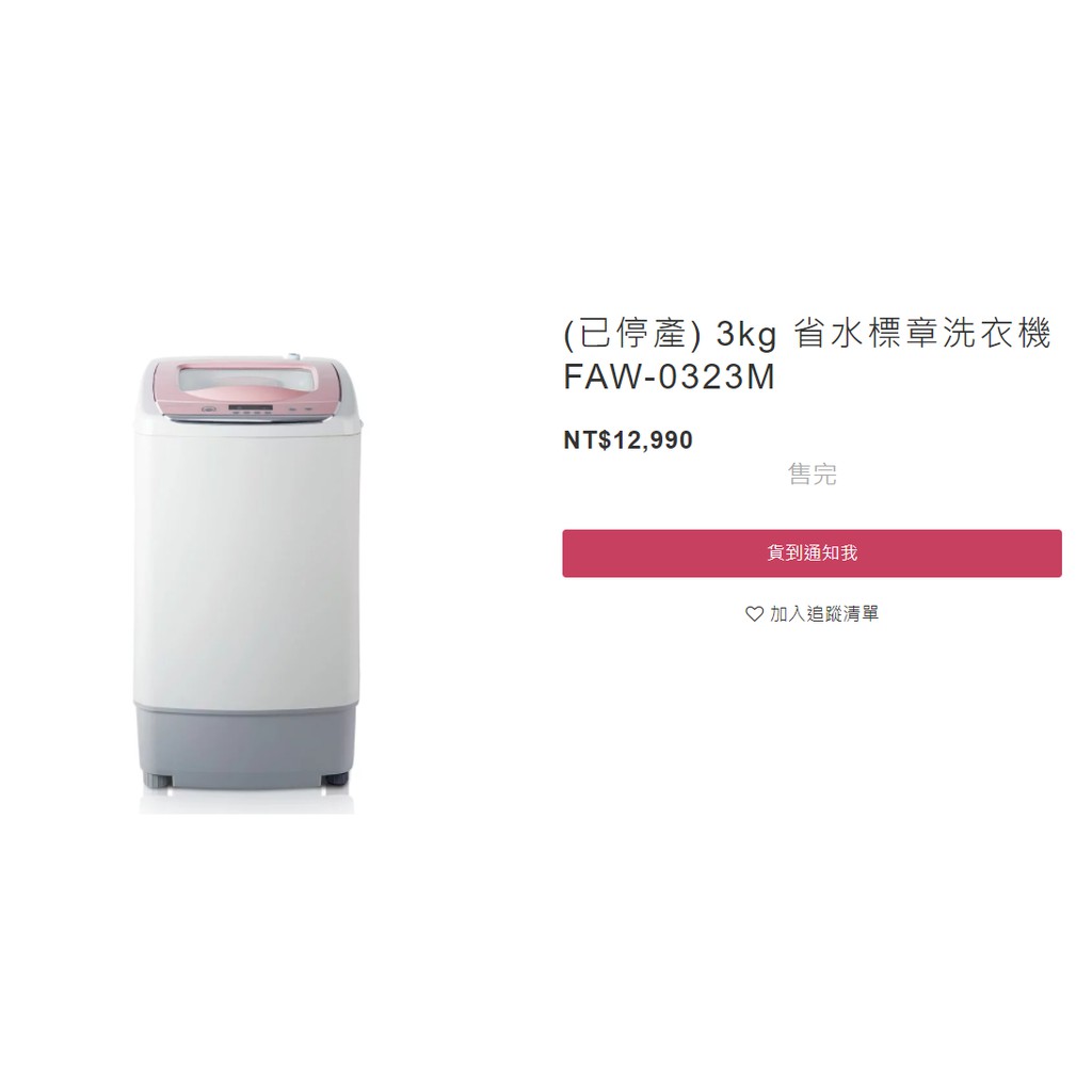 Frigidaire富及第3kg的價格推薦 2021年7月 比價比個夠biggo