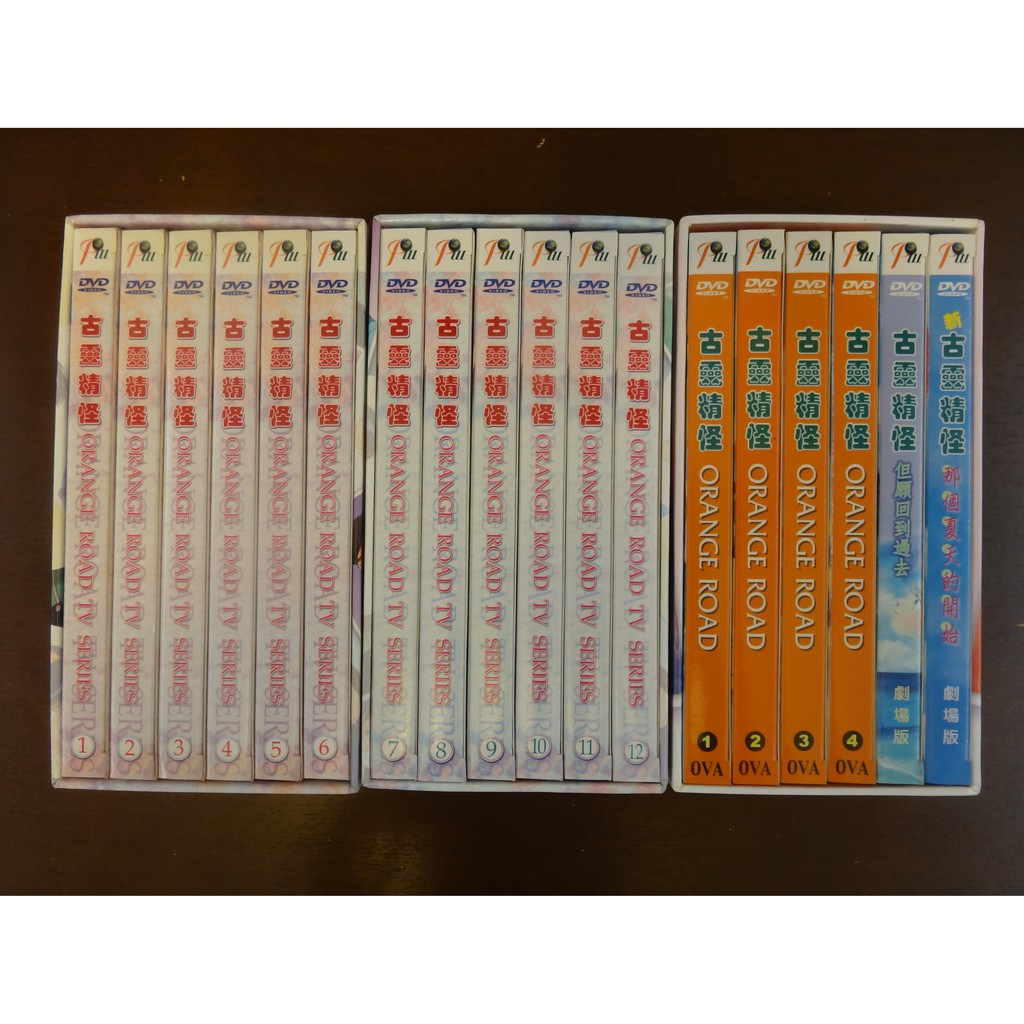 絕版普威爾古靈精怪硬盒精裝電視電影OVA全套DVD Orange Road橙路高田明美松本泉鮎川圓