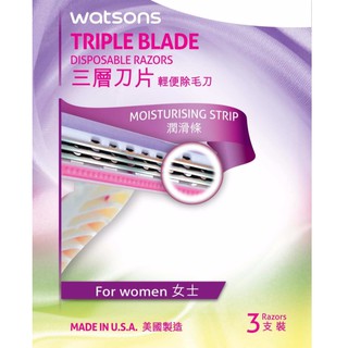 屈臣氏女士三層刀片輕便除毛刀3入 (新)
