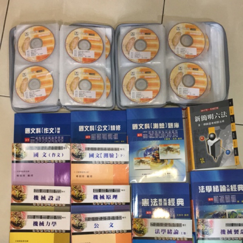 高普考 普考機械工程全套DVD加書本（國文、作文、公文、法學緒論、機械設計、機械力學、機械原理、機械製造、憲法）