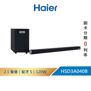 【Haier海爾】HSD3A040B 2.1聲道｜藍芽無線劇院音箱+重低音 SoundBar