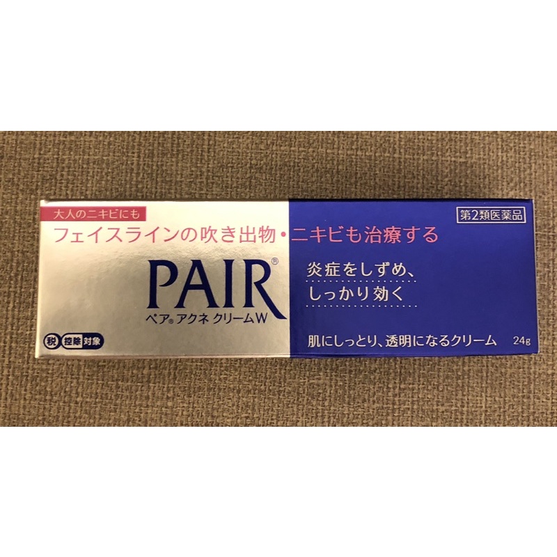 全新PAIR~24g